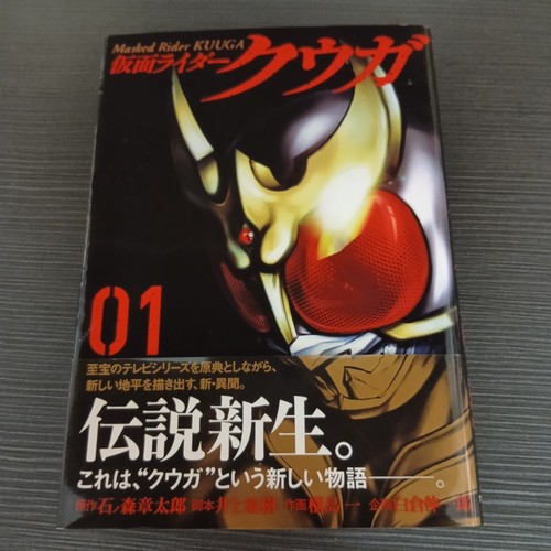 Masked rider kuuuga - masked,