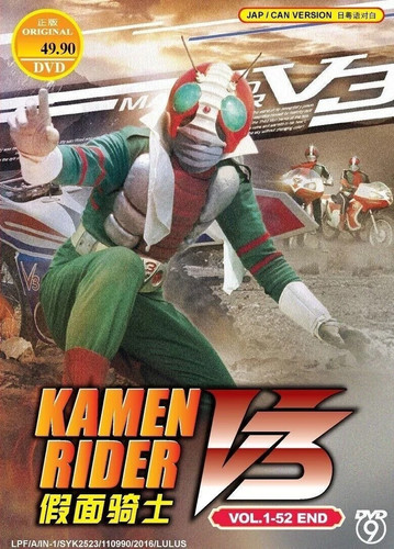 Kamen rider complete series - rider, v3
