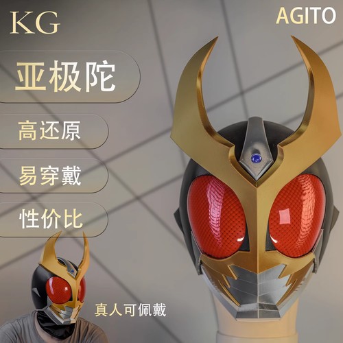 Casco masked rider agitω - masked,