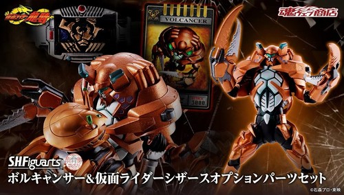 Figuarts forbici volancer - figuarts,
